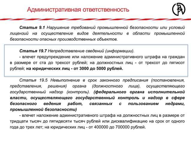 Как подготовить сведения об организации в соответствии с установленной формой