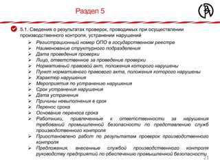 Как определить актуальную форму предоставления сведений