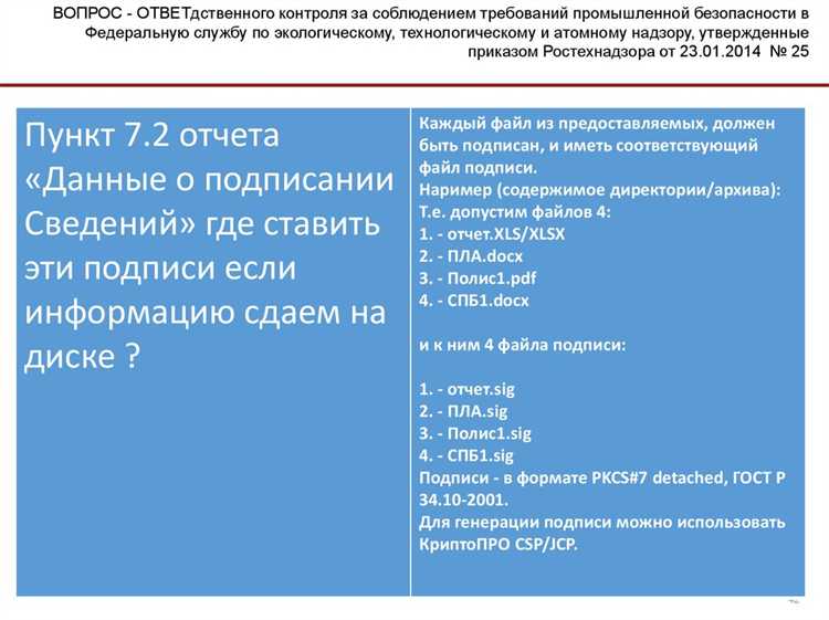 Где публикуются официальные формы для предоставления сведений