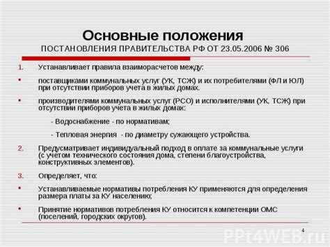 Какова роль региональных властей в утверждении нормативов