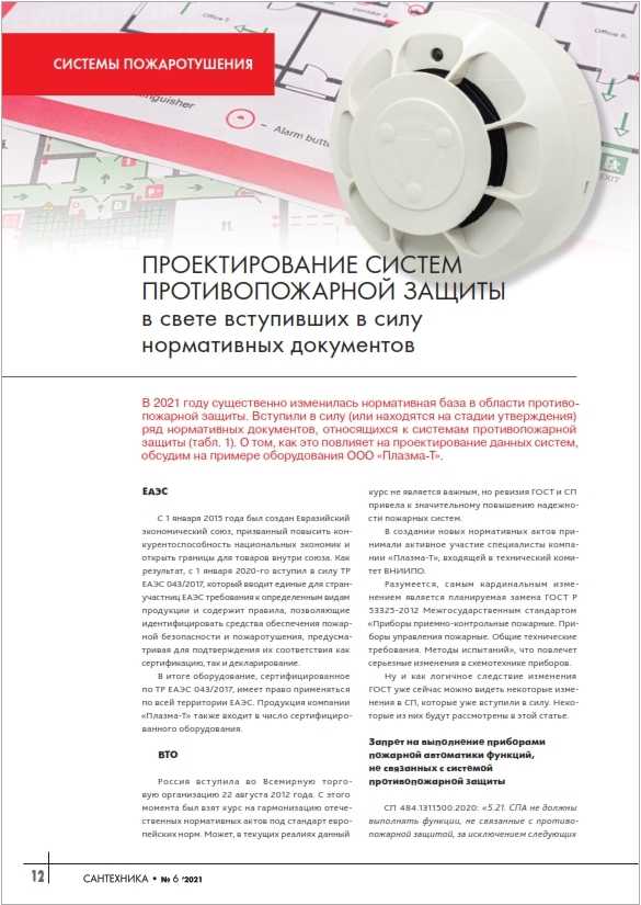 Как учесть требования нормативных актов при составлении регламента ТО