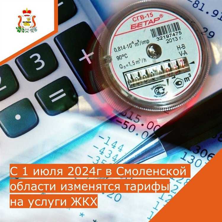Кто утверждает тарифы на коммунальные услуги Кто утверждает тарифы на коммунальные услуги