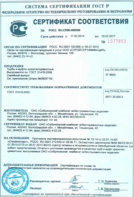 Обязанности представителя службы безопасности во время слива ац