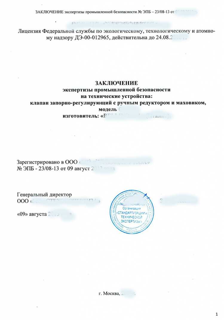 Какие данные должны быть внесены в реестр заключений экспертизы