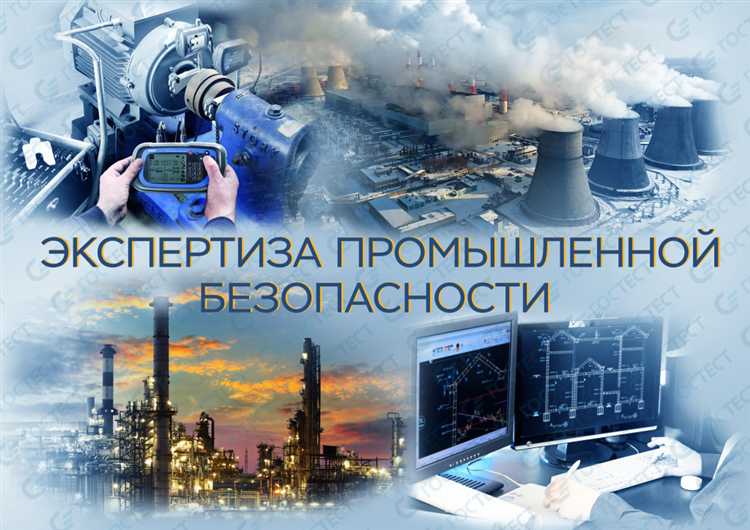 Реестр заключений экспертизы промышленной безопасности: кто ведет