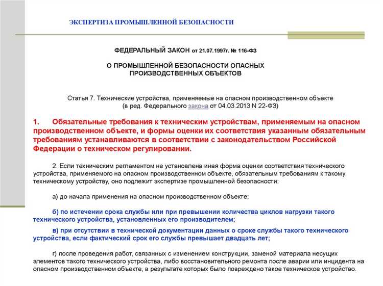 Ответственные органы за ведение реестра заключений экспертизы