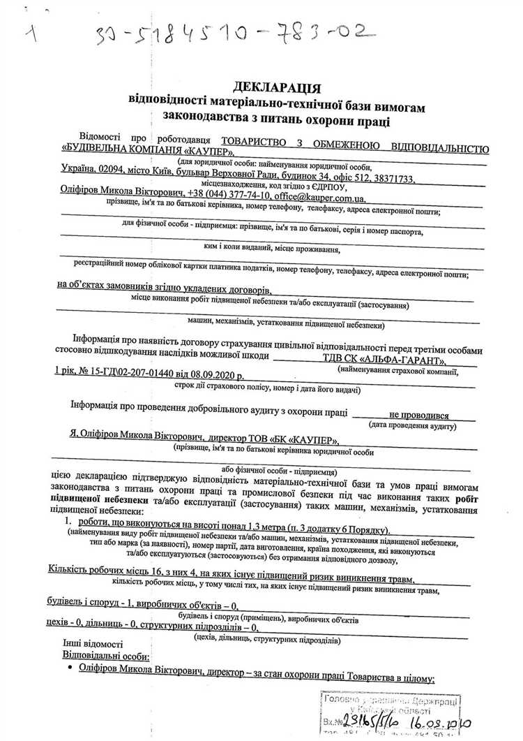 Кто выдает бланк разрешения на закрытие перегона для производства работ