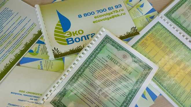 Какие проверки проводят органы при выдаче лицензии на утилизацию отходов 1 4 класса опасности