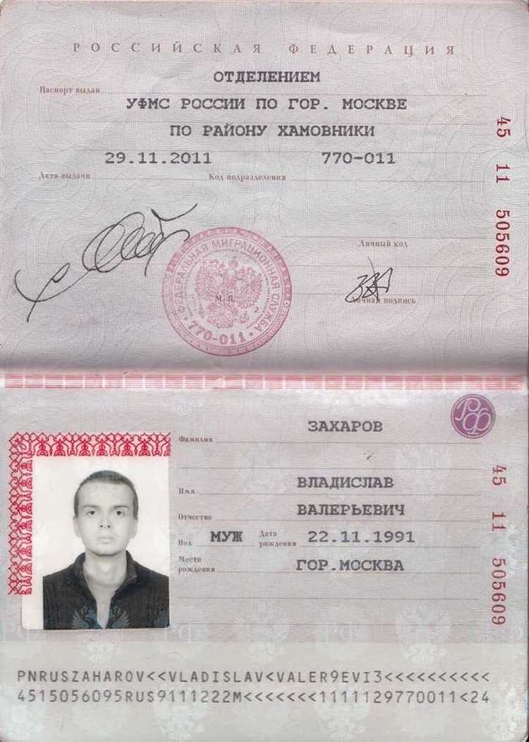 Как долго оформляется паспорт в Москве