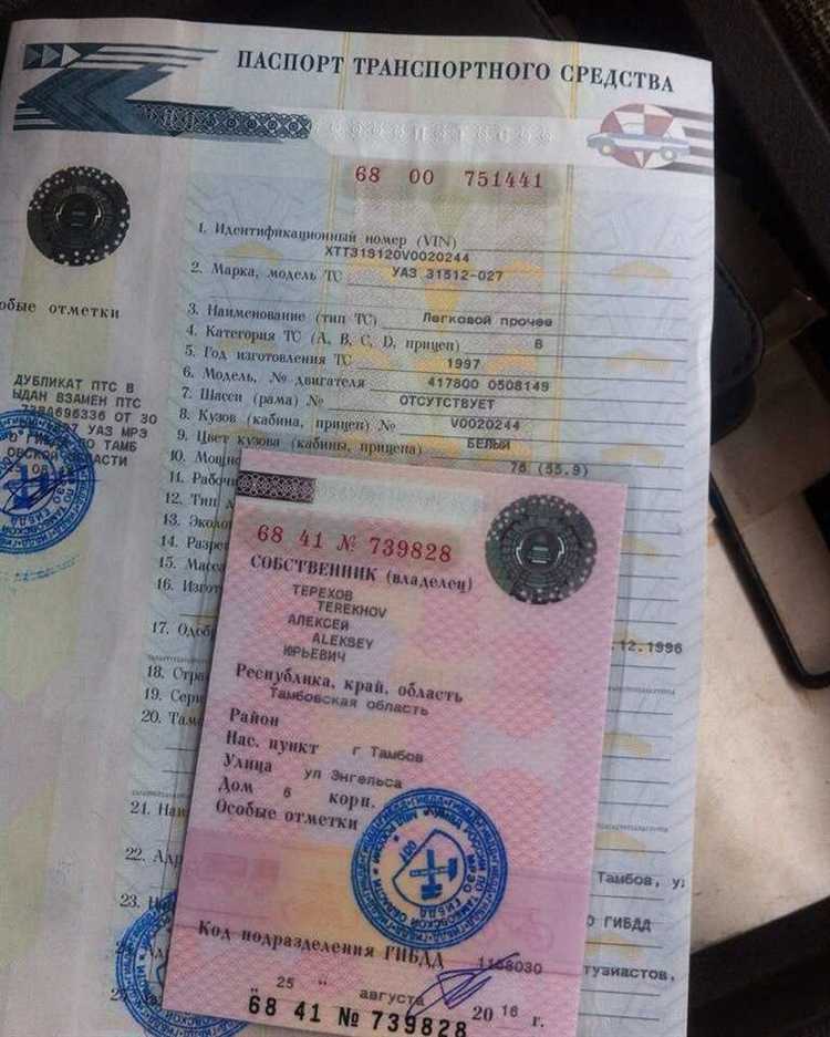 Документы, необходимые для получения ПТС на ввезённое транспортное средство