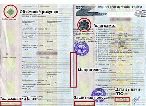 В каких случаях ПТС оформляется в электронной форме через ГИБДД