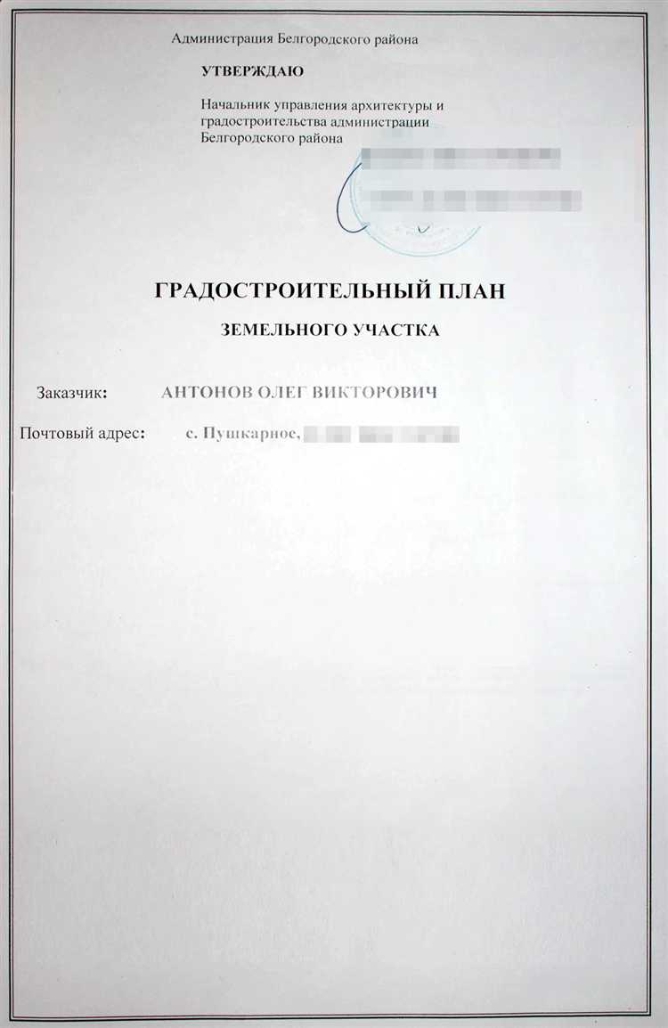 Порядок подачи заявления на получение разрешения через портал Госуслуг