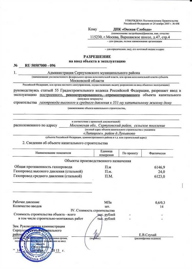 Ошибки при подаче заявки на разрешение и способы их избежать