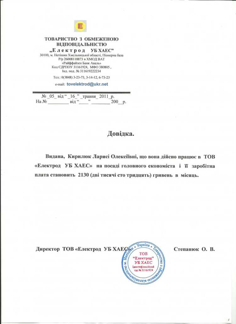 Обязательно присутствие сведений о среднем заработке за конкретный период, если справка выдается для предоставления в кредитные учреждения, органы соцзащиты или другие организации, требующие подтверждения дохода.