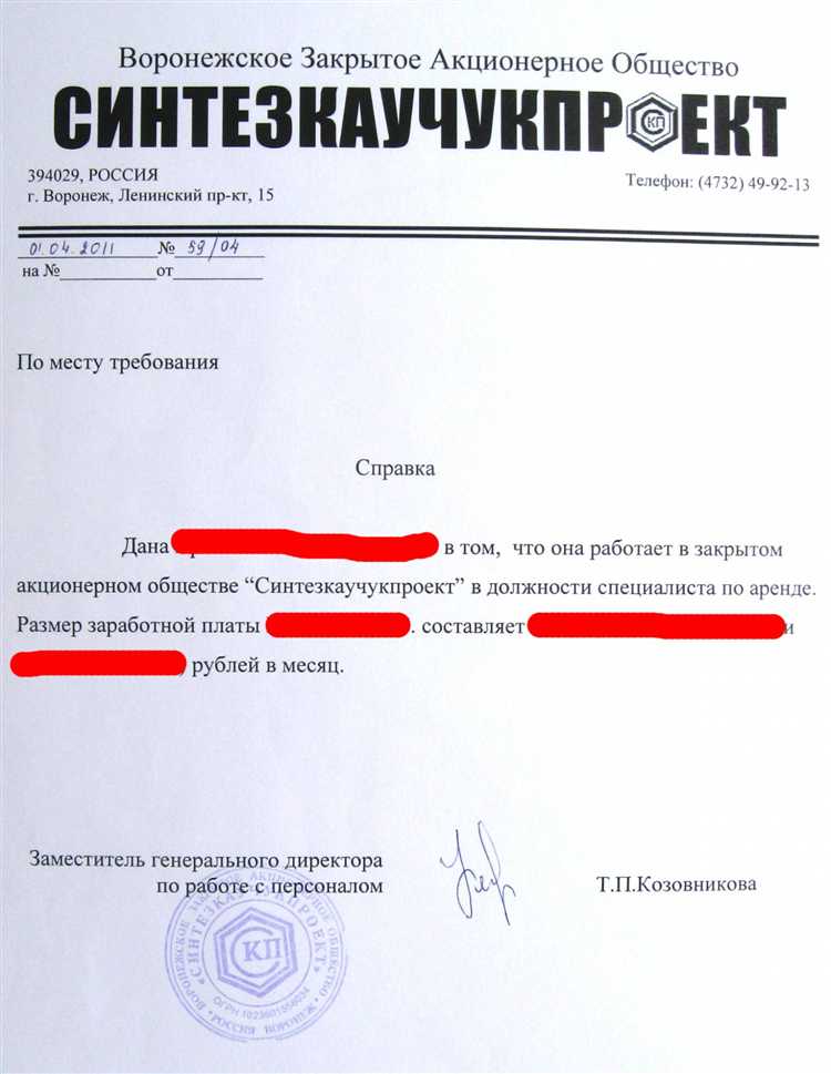 Сроки подготовки и выдачи справки работодателем