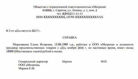 Кто выдает справку с места работы Кто выдает справку с места работы