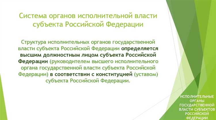 Конституционный статус Правительства Российской Федерации