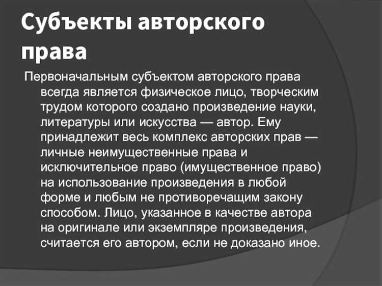 Влияние юридической доктрины на процесс толкования права