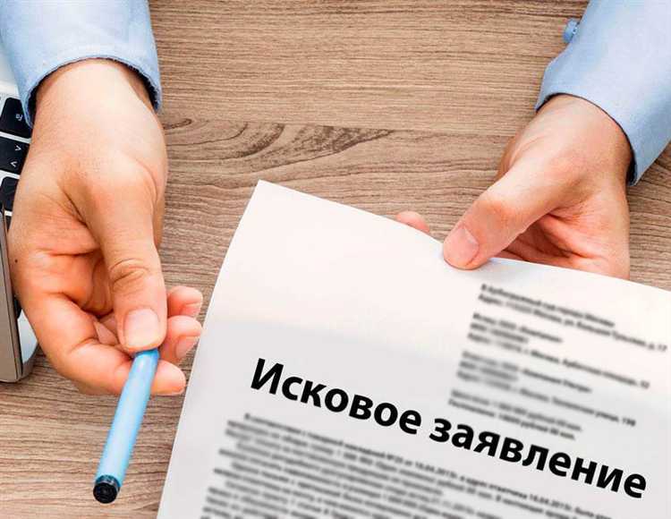 Роль суда при рассмотрении ходатайства об изменении иска