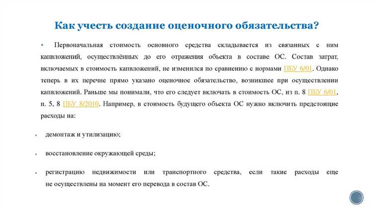 Кто вправе не применять фсбу запасы