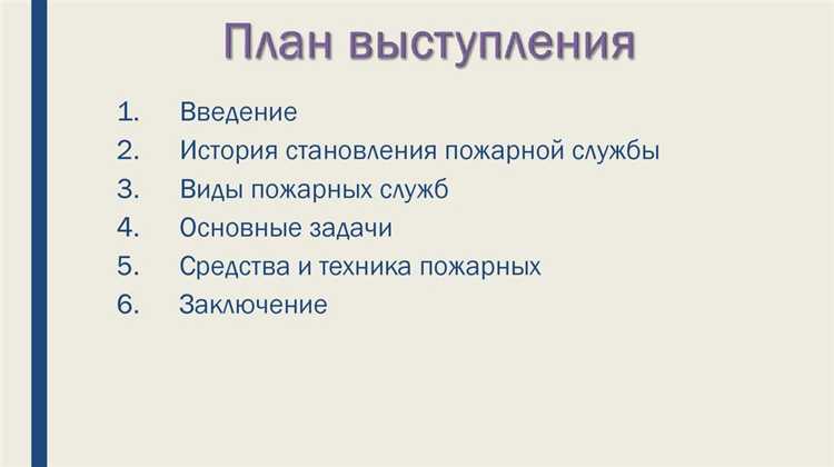 Ответственность за нарушение порядка создания и ликвидации пожарной охраны