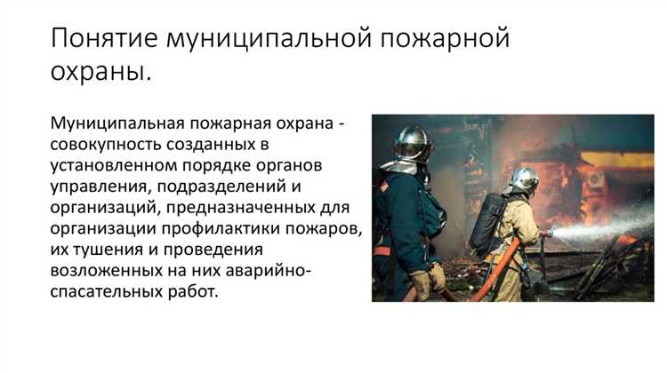 Кто вправе создавать реорганизовывать и ликвидировать подразделения пожарной охраны Кто вправе создавать реорганизовывать и ликвидировать подразделения пожарной охраны