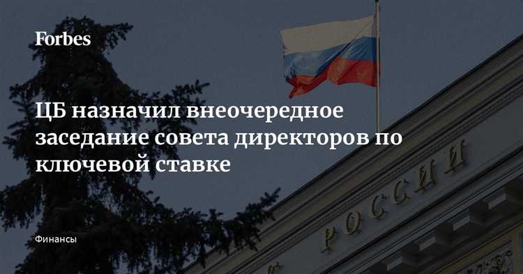 Кто входит в совет директоров цб рф