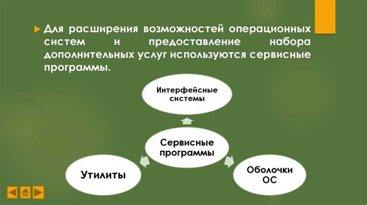Роль работодателя при создании служебных программ