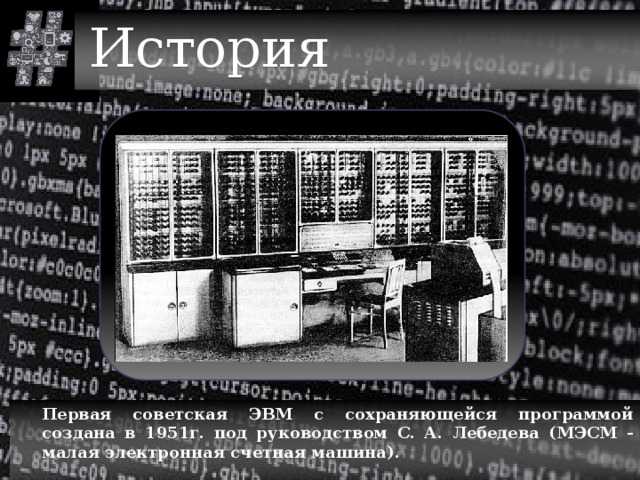 Кто является автором программы для эвм Кто является автором программы для эвм