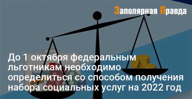 Право на льготы для многодетных семей на федеральном уровне