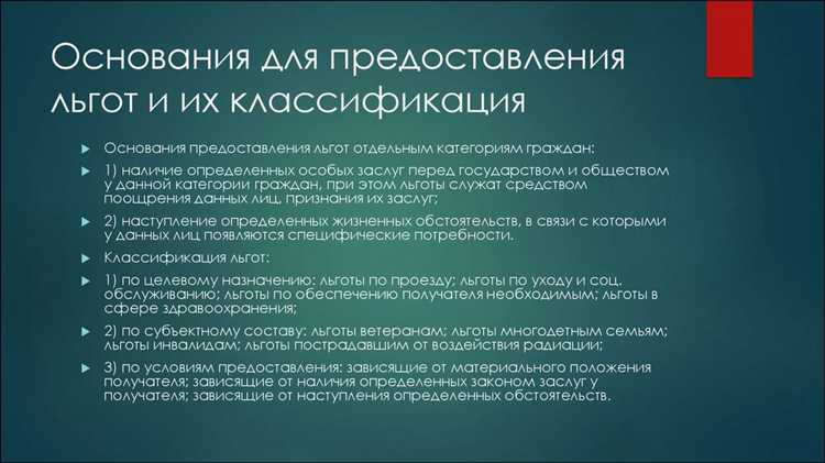 Федеральные льготы для участников боевых действий и ветеранов