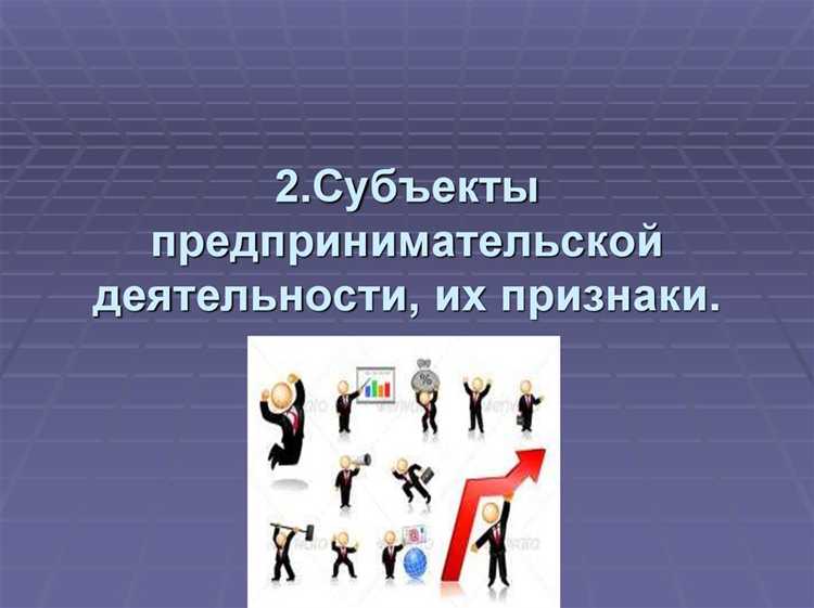 Кто является косвенным участником производственно предпринимательской деятельности