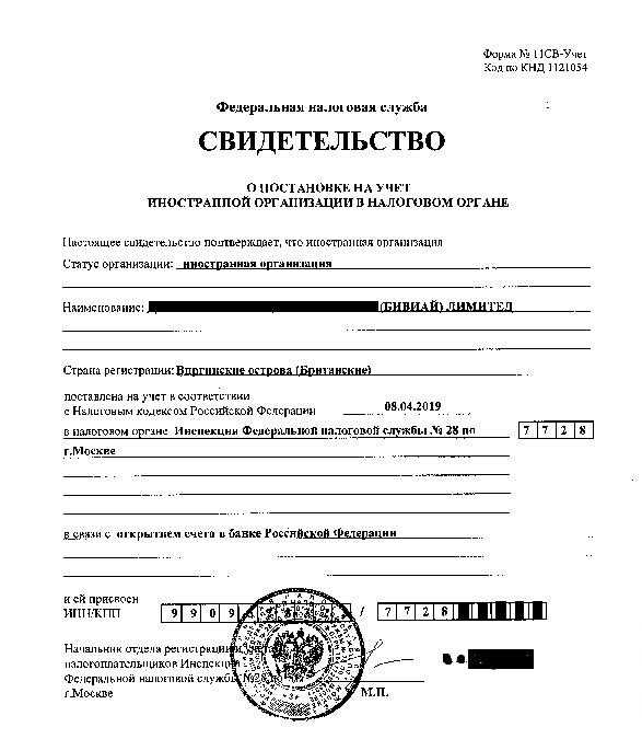 Кто является налоговым резидентом рф