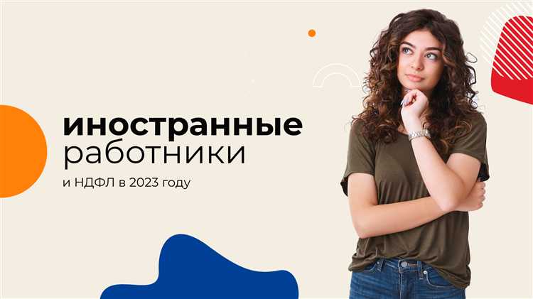 Критерии налогового резидентства по Налоговому кодексу РФ