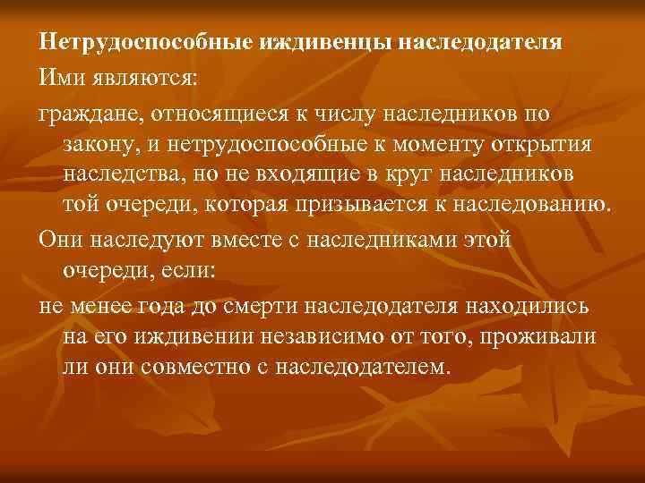 Роль пенсионных и социальных выплат для нетрудоспособных иждивенцев