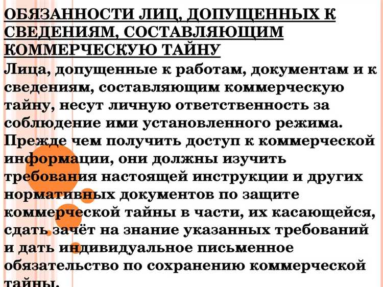 Какие сведения в системе СДО подлежат квалификации как коммерческая тайна