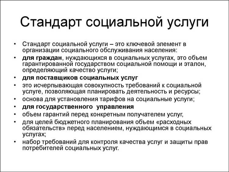 Круг граждан, имеющих право на социальные услуги