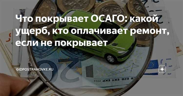 Кто является потерпевшим по осаго Кто является потерпевшим по осаго