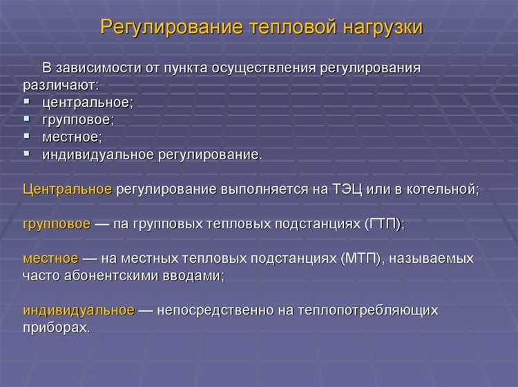 Регулирование и контроль за потреблением тепловой энергии: кто за это отвечает?