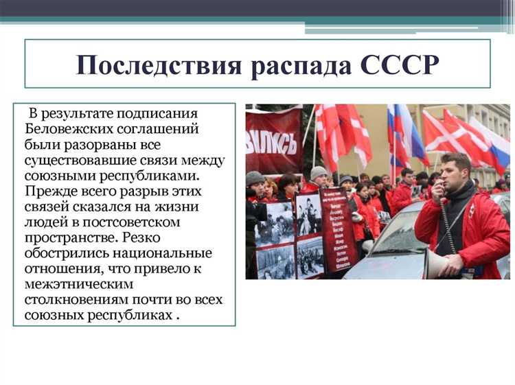 Роль России в международных организациях после 1991 года