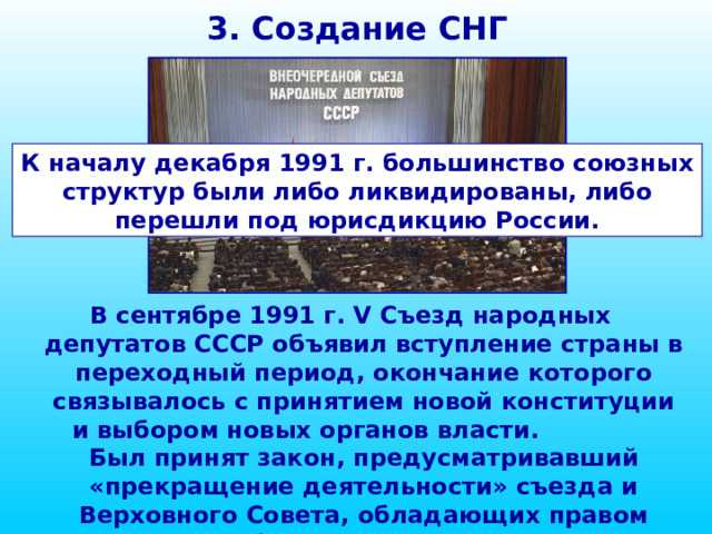 Как изменился статус дипломатических представительств СССР