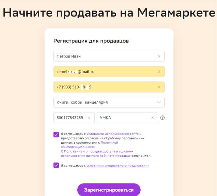 Кто является продавцом на маркетплейсе по закону Кто является продавцом на маркетплейсе по закону