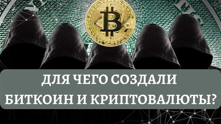 Кто является разработчиком концепции цифровой валюты биткоин Кто является разработчиком концепции цифровой валюты биткоин