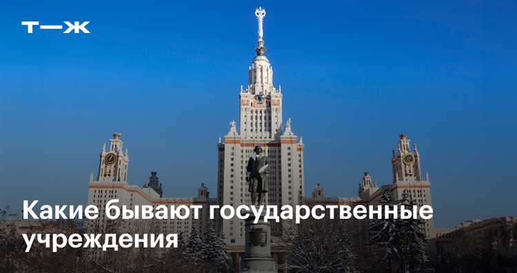 На каком праве учреждение использует имущество