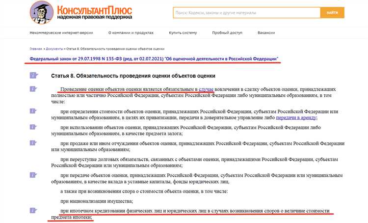 Как происходит переход права собственности при досрочном погашении ипотеки