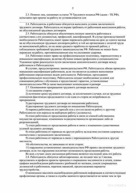 Кто представляет интересы работников в коллективном договоре