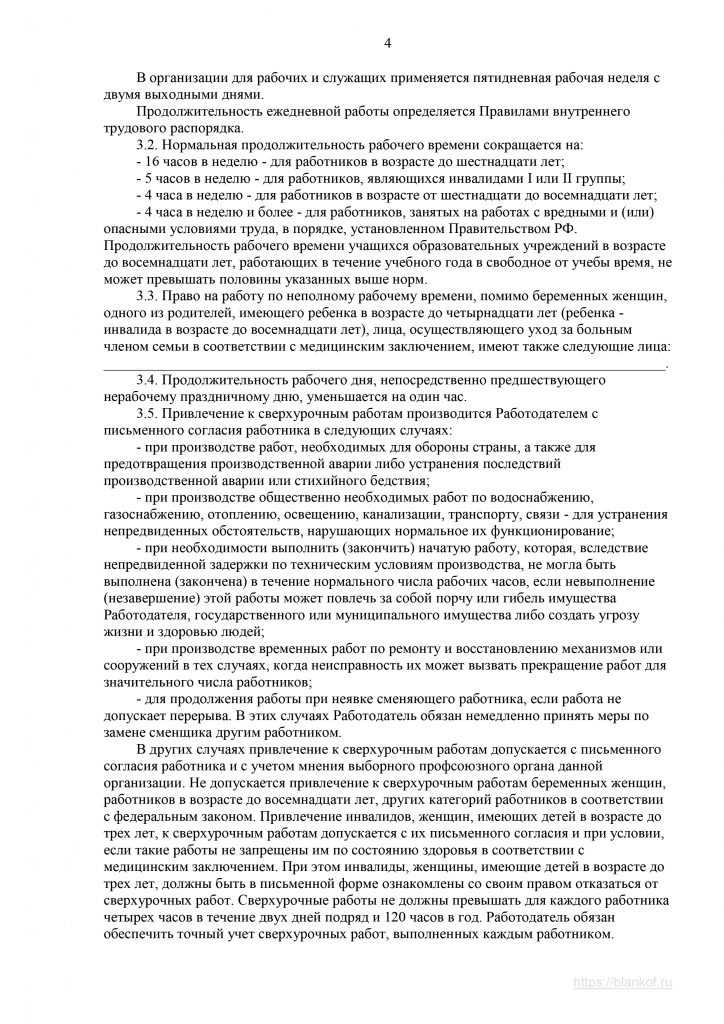 Функции работодателя в процессе заключения коллективного договора