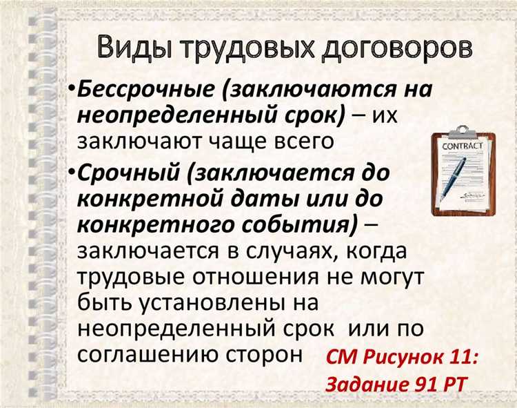 Какие права получает работник после заключения договора