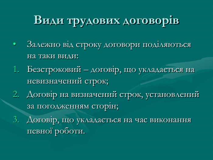 Кто является сторонами трудового договора