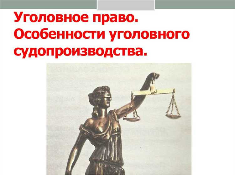 Обязанности и функции потерпевшего в уголовном судопроизводстве